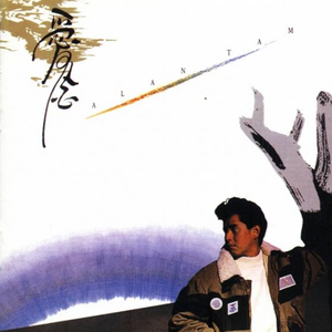 欧美亚洲顶级免费二级片
